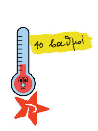 Party Summer Sticker by RYTHMOS 949