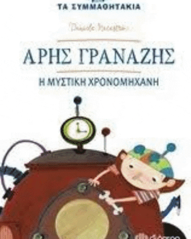 akrivialbanidou giphygifmaker GIF