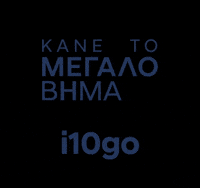 I10Go GIF by McCannAthens