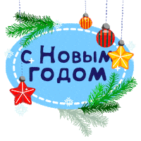 Happy New Year Party Sticker