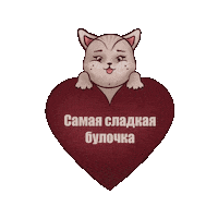 Heart Love Sticker