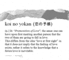 Love At First Sight Japanese GIF