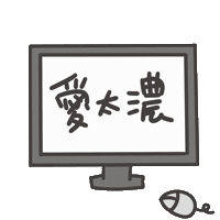 度菇13咦的茶水間 Sticker
