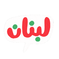 Lebanon Beirut Sticker