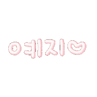예예동맘 Sticker