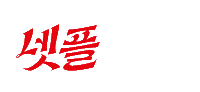 넷플릭스 Sticker by Netflix Korea