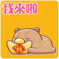 Capybara GIF by Bear Boss Buddies