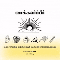 Bjp Mks GIF by DMK IT WING