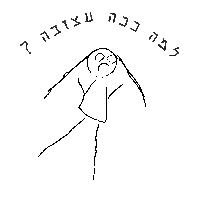 Idan Raichel Sticker by Helicon Music