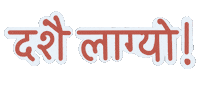 Tika Dashain Sticker
