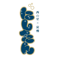 Kanpai 乾杯 Sticker by iichiko USA