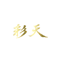 Japan Bar Sticker by iichiko USA