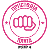 Equality Female Empowerment Sticker by FEMITIKA