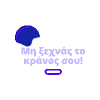 Bike Ride Sticker by Kineo
