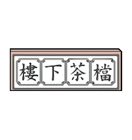 Market Billboard Sticker by Space beyond the Gram