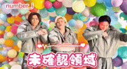 Uma Numberi GIF