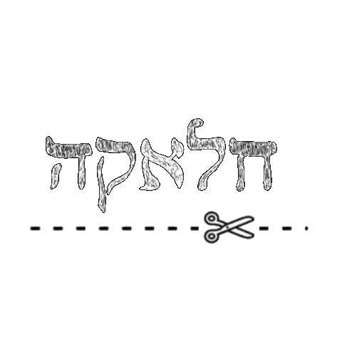 חגיתה חלאקה Sticker
