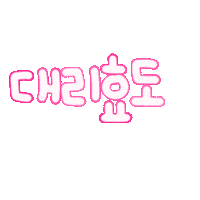 어버이날됴아 Sticker