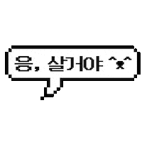 Pixel Art Sticker by MUNHAKDONGNE