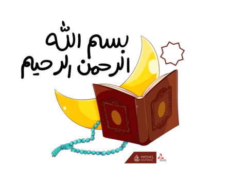 Ramadan Iftar Sticker by BankMuscat