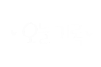 엄마의행복 Sticker