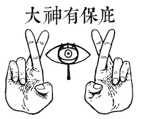 Yauction 保佑 Sticker by TW  Yahoo Auction