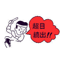 金城市場 Sticker