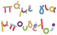 Fun Summer Sticker