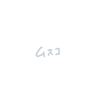 Heart Son Sticker