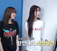 Lily Haewon GIF