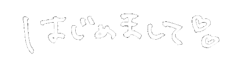 septem_products giphyupload white ほわいと ゆる Sticker