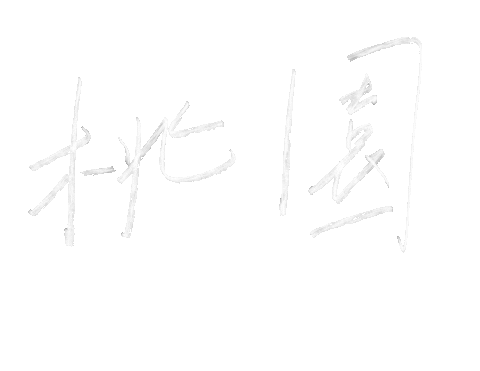 Lettering Taiwan Sticker