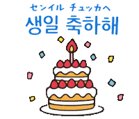 koari birthday birth おめでとう 誕生日 Sticker