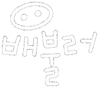 Hungry Kfood Sticker by dalsai