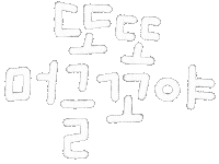 Hungry Kfood Sticker by dalsai