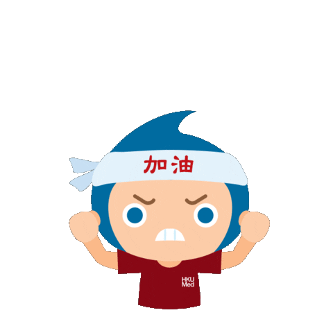 Fire 加油 Sticker by HKUMed