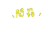 Shuan Sticker