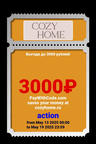 pay_with_code coupon pay with code paywithcode GIF