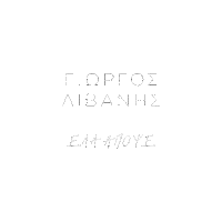 New Song Sticker by Panik Records