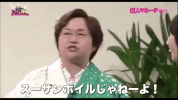 enta no kamisama comedy GIF