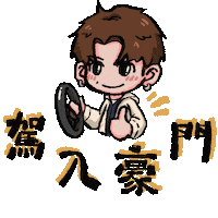 Kahohung Sticker