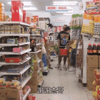 Shopping GIF