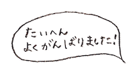 Congratulations Pencil Sticker by tombowpencil