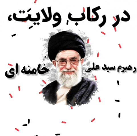 Iran GIF