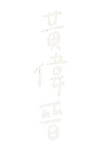 Wayne Sticker