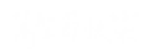 Halloween Eat Sticker