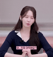 Yoona GIF