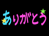 いいね GIF