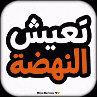 Berkane GIF