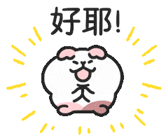 Yaaaa Jumping Sticker